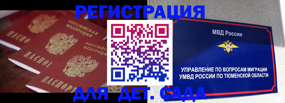 временная регистрация для всех в Поронайске