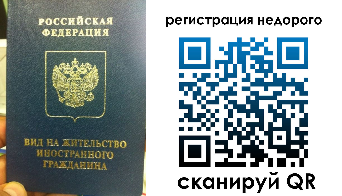 прописка от собственника в Поронайске