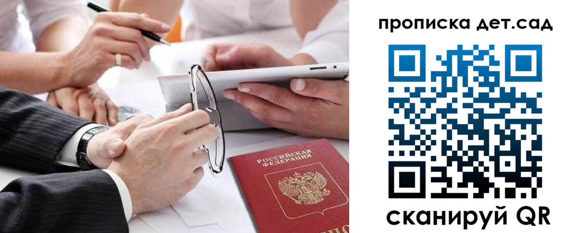 временная регистрация недорого в Поронайске
