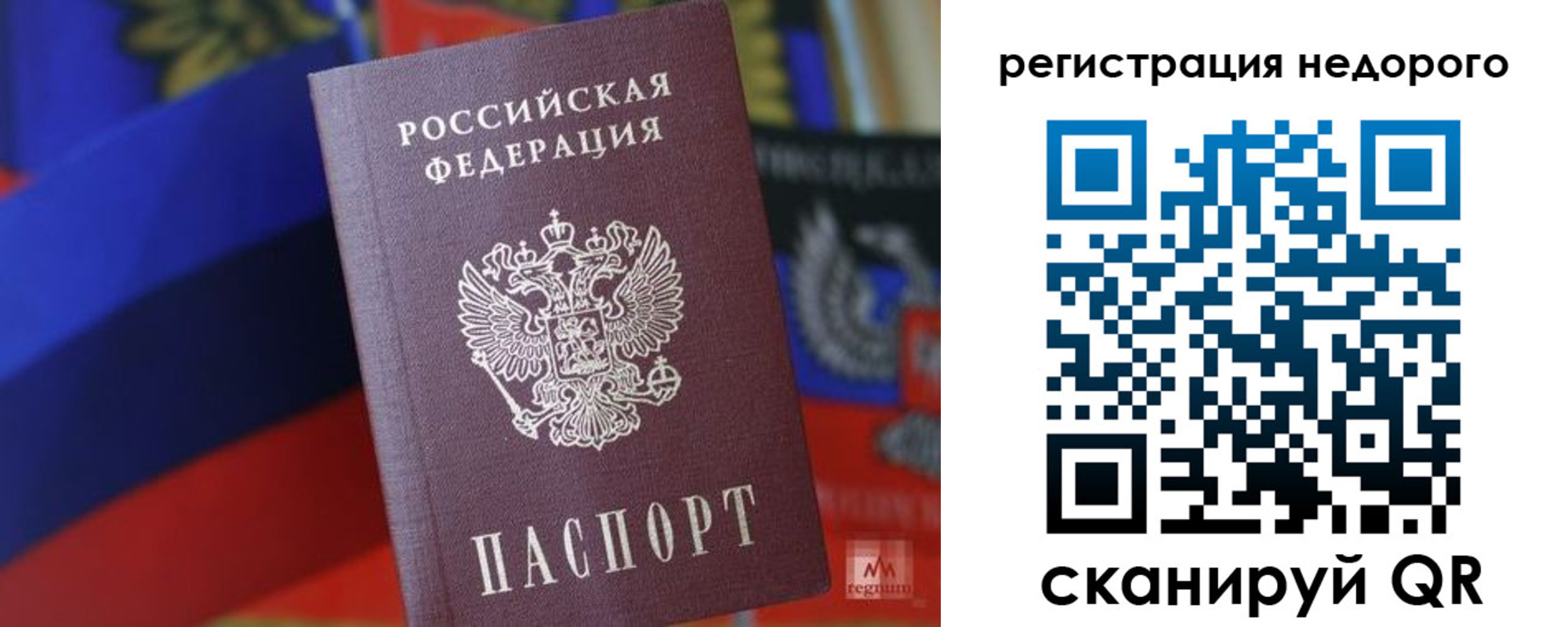 временная регистрация надежно в Поронайске