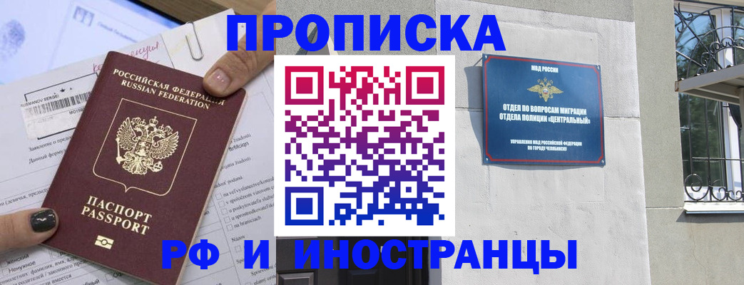 временная регистрация в квартире в Поронайске
