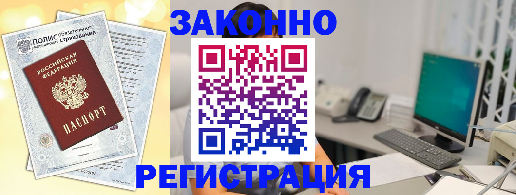 временная регистрация в квартире в Поронайске