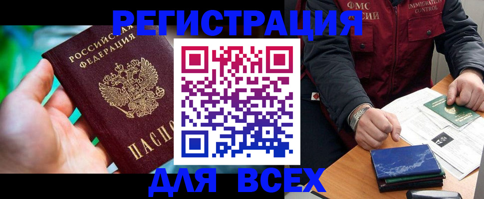 миграционный учет в Поронайске