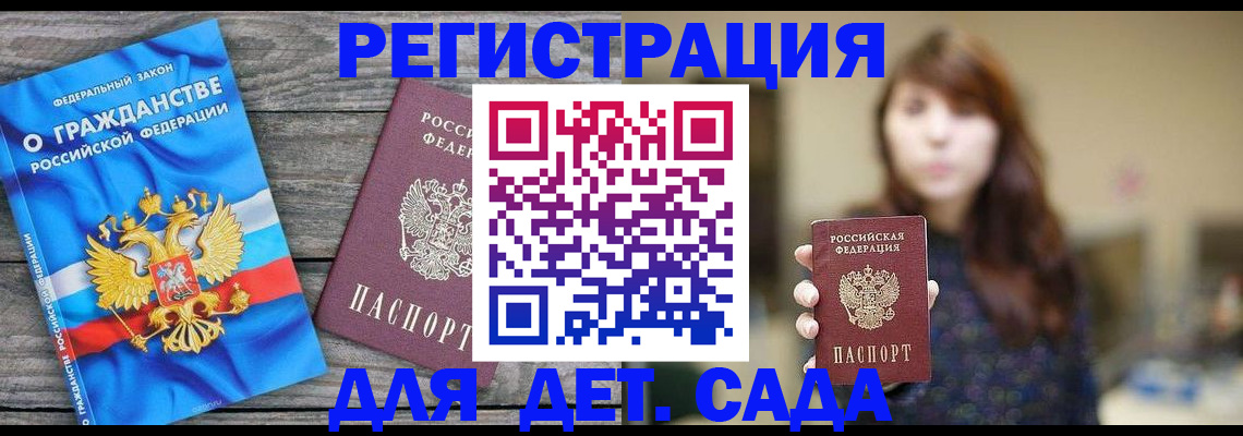временная регистрация законно в Поронайске