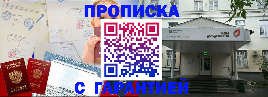 регистрация в Поронайске
