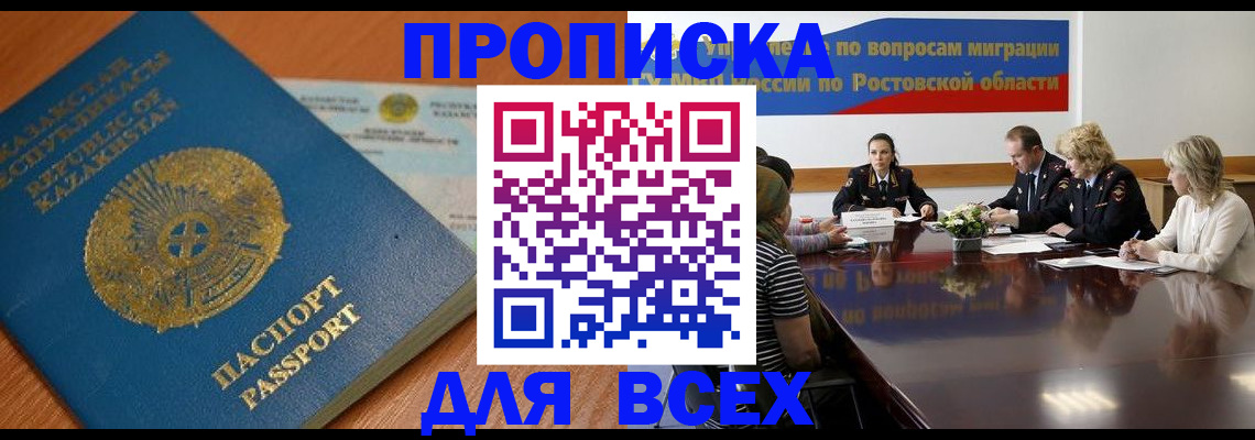 временная регистрация в квартире в Поронайске