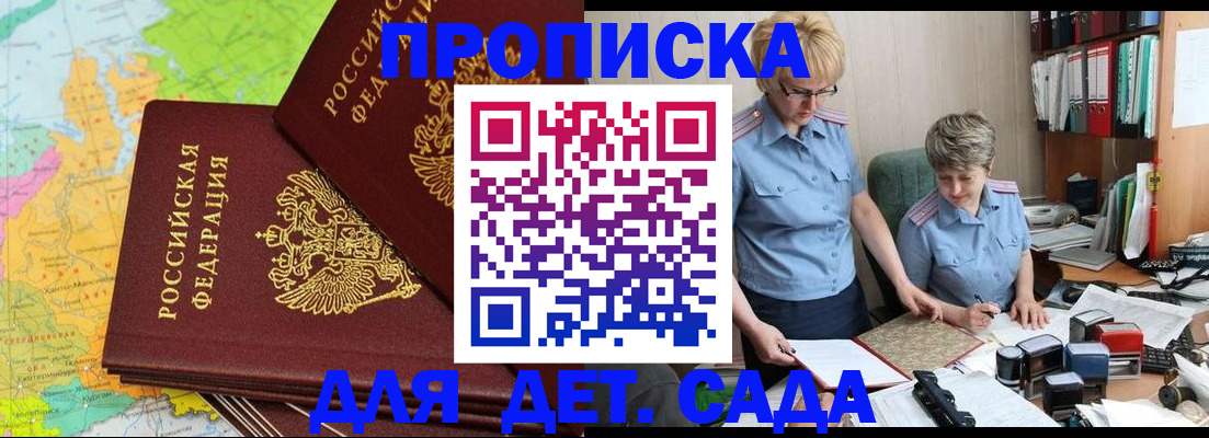 прописка в квартире в Поронайске